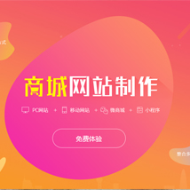 小程序_都讯通建站