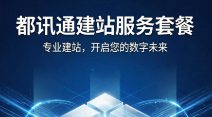 网站套餐功能介绍
