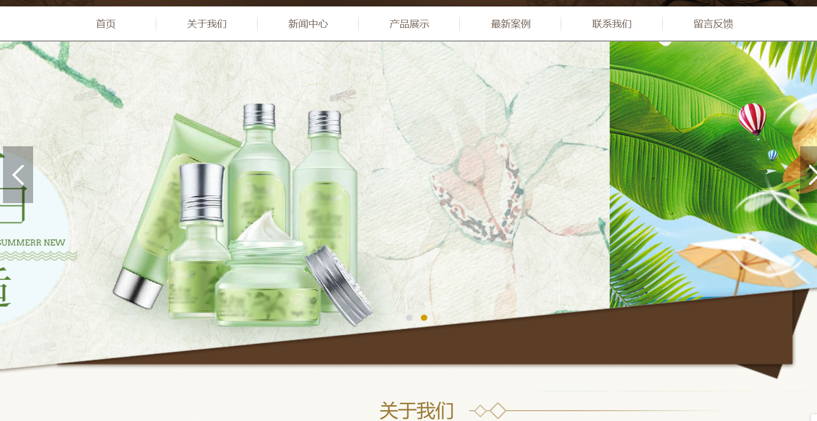 某美妆护肤品牌